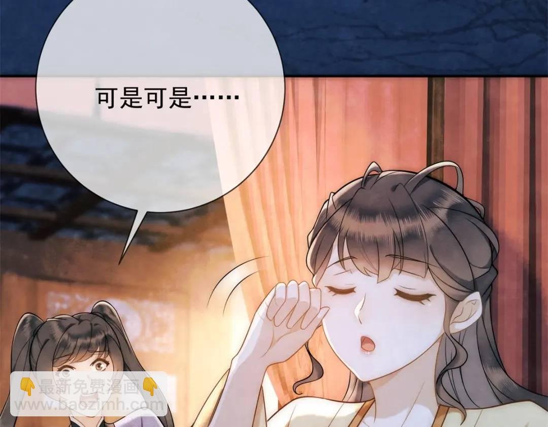 第17话 王上的改观
