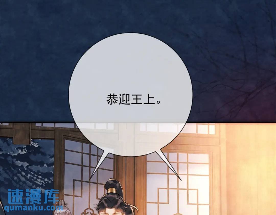 第17话 王上的改观