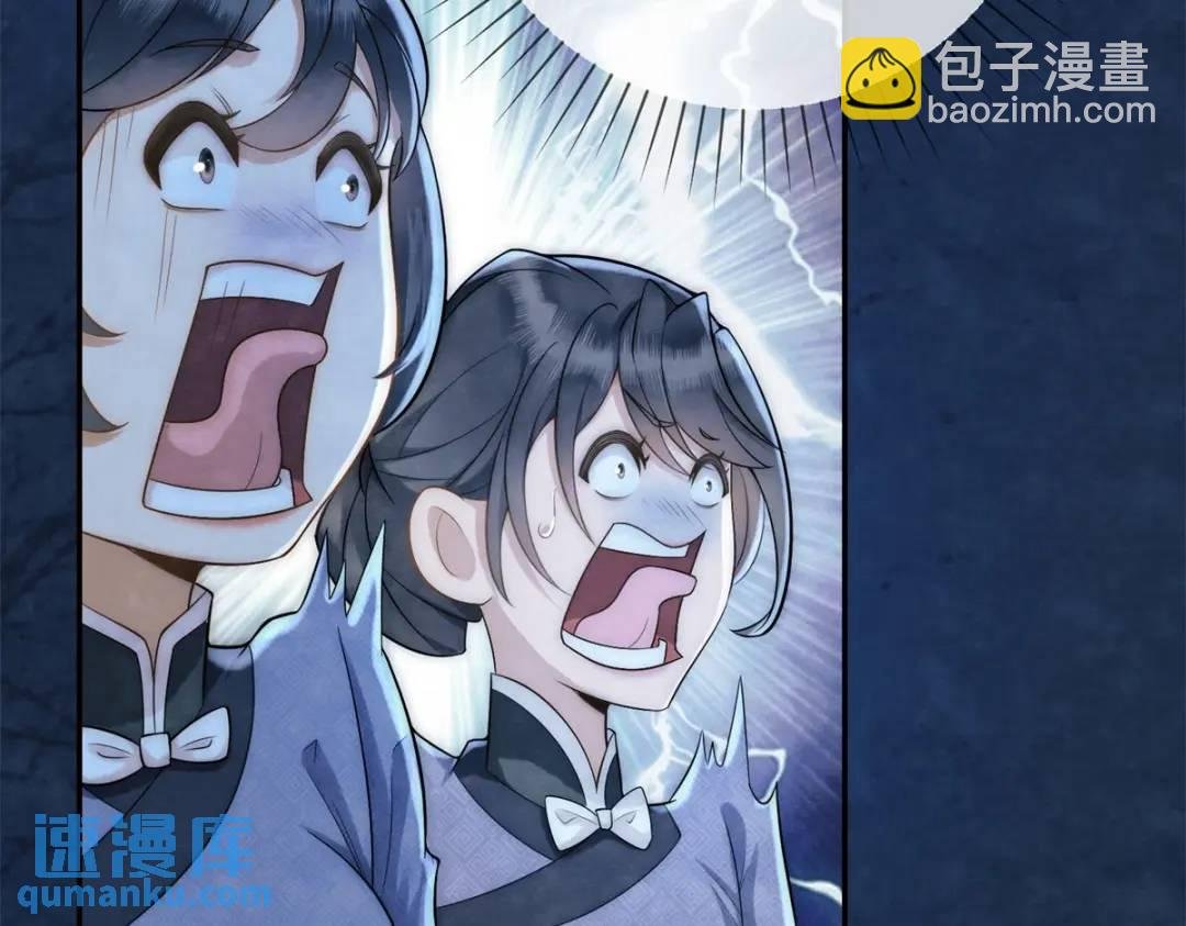 第17话 王上的改观