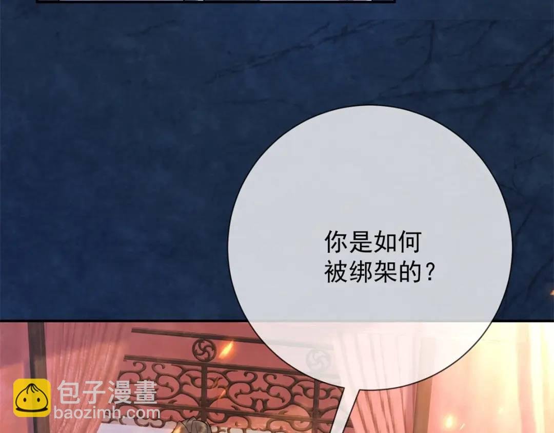 第17话 王上的改观