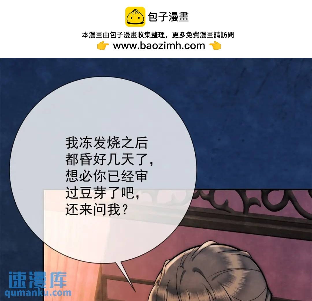 第17话 王上的改观