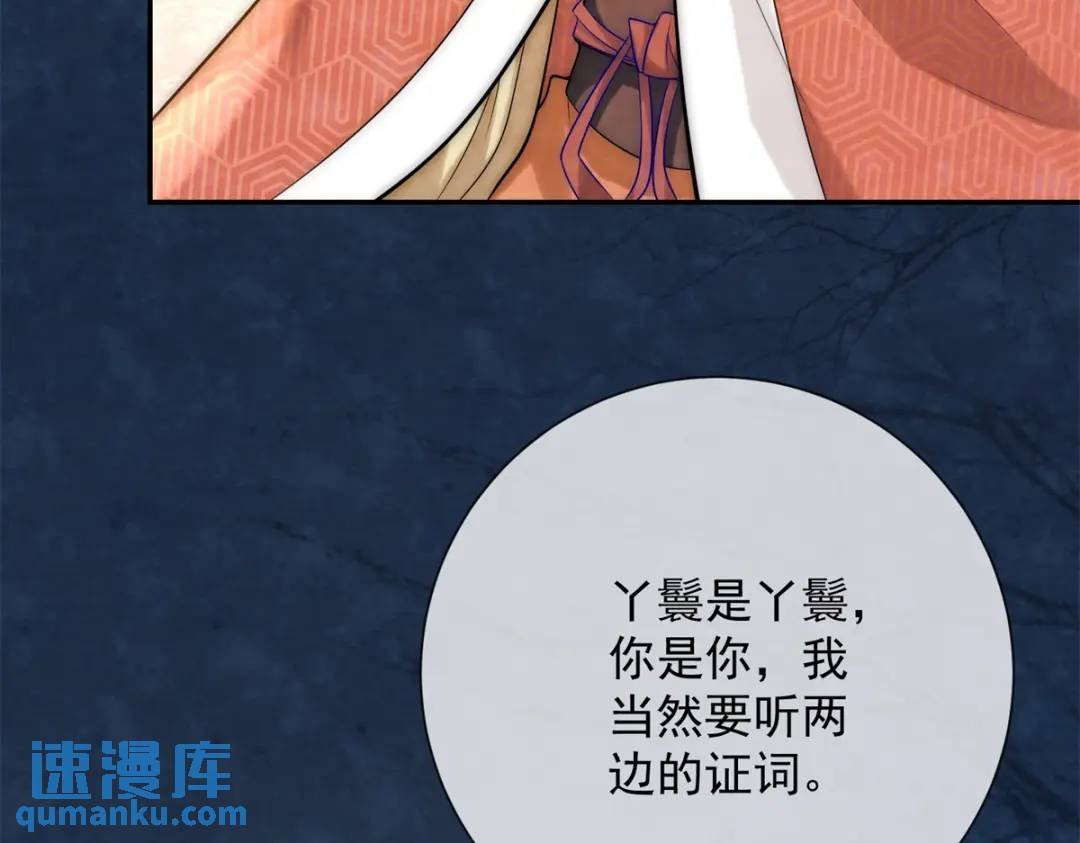 第17话 王上的改观
