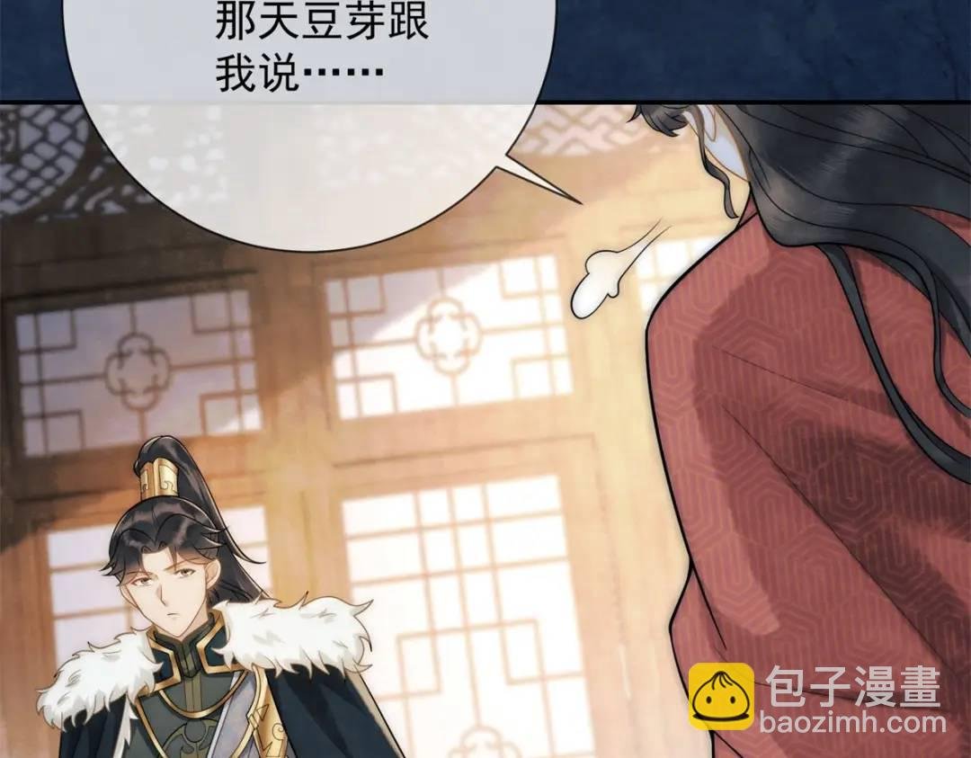 第17话 王上的改观