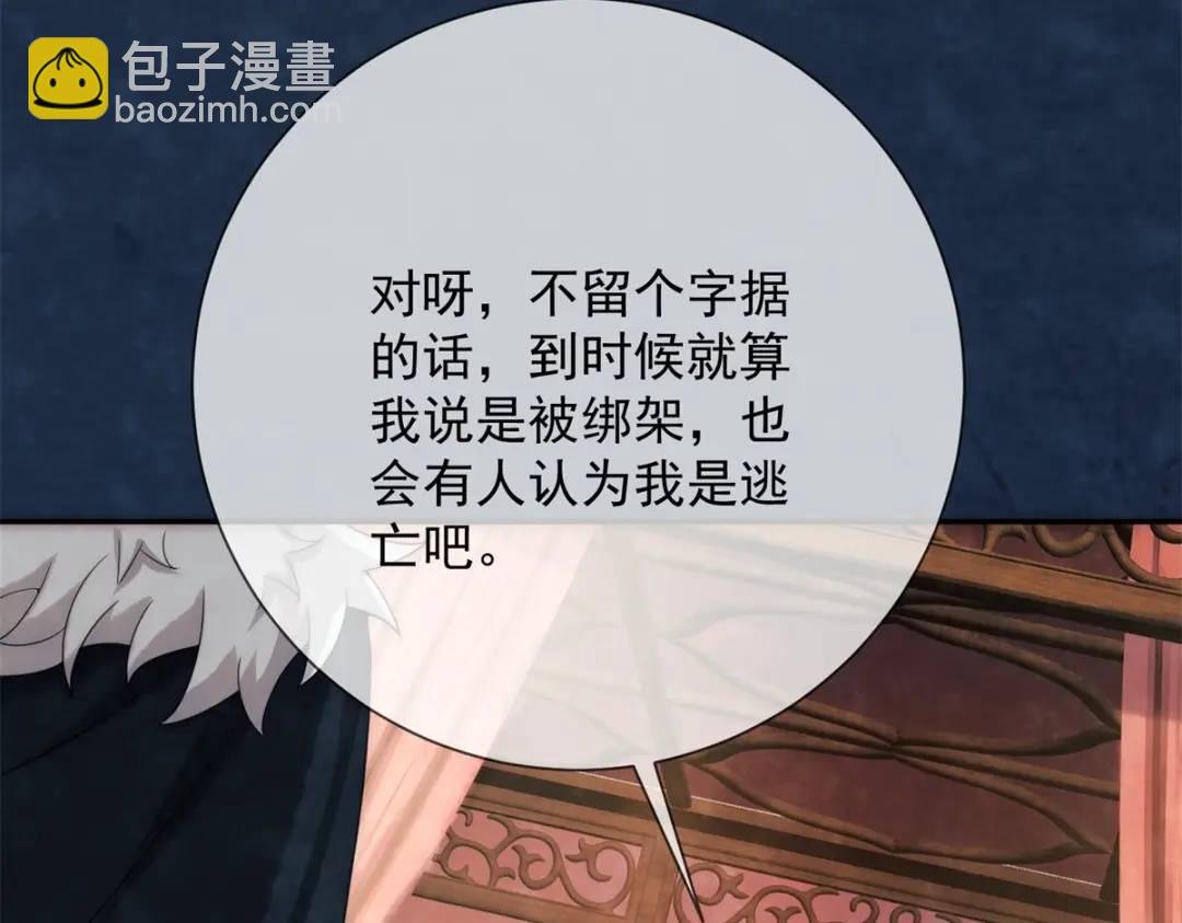 第17话 王上的改观