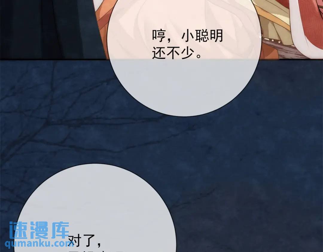 第17话 王上的改观