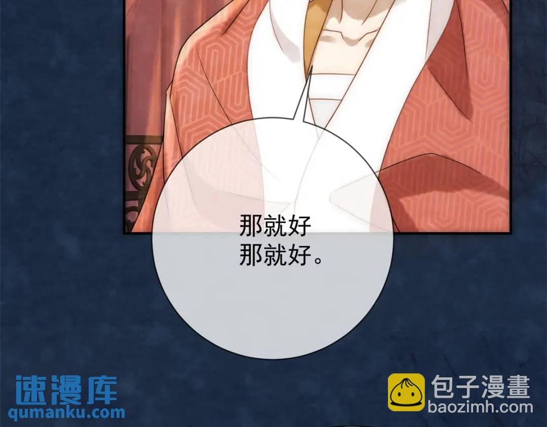 第17话 王上的改观
