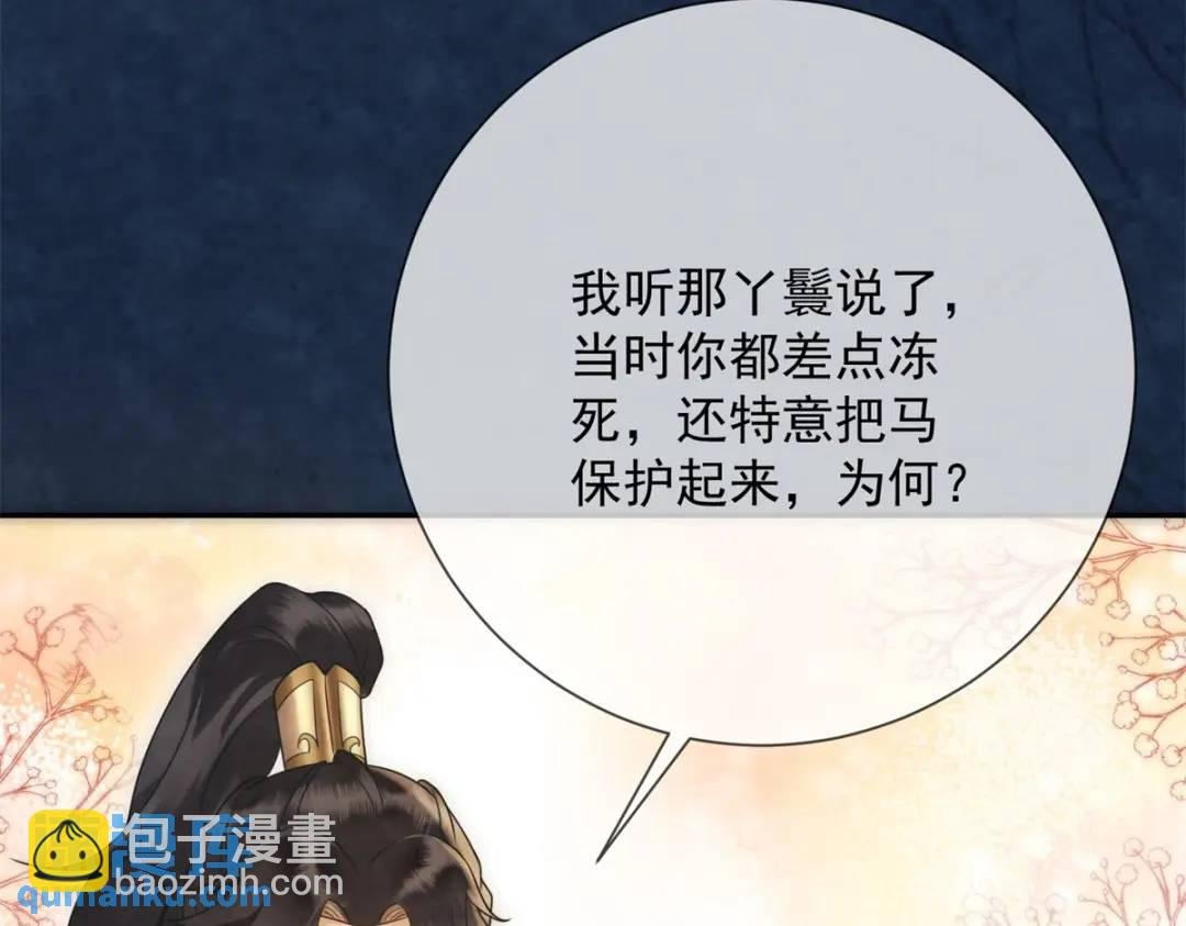 第17话 王上的改观