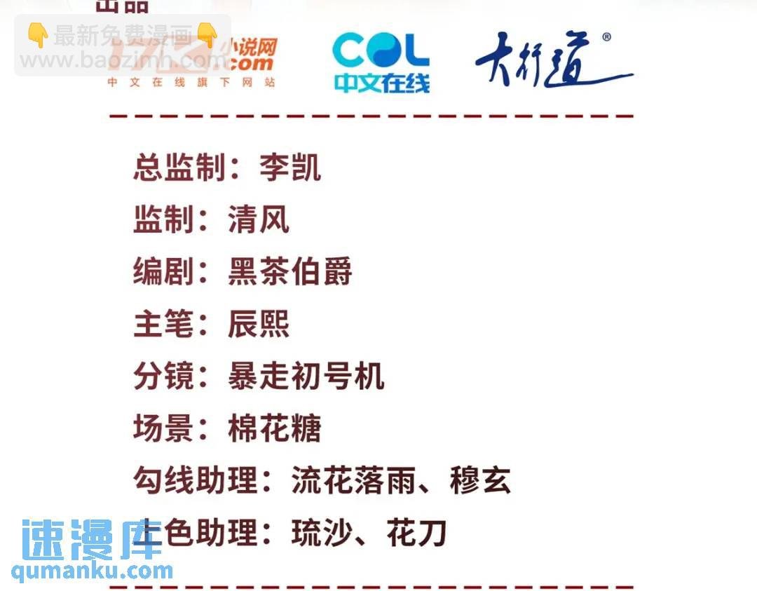 第18话 老兵的火折子