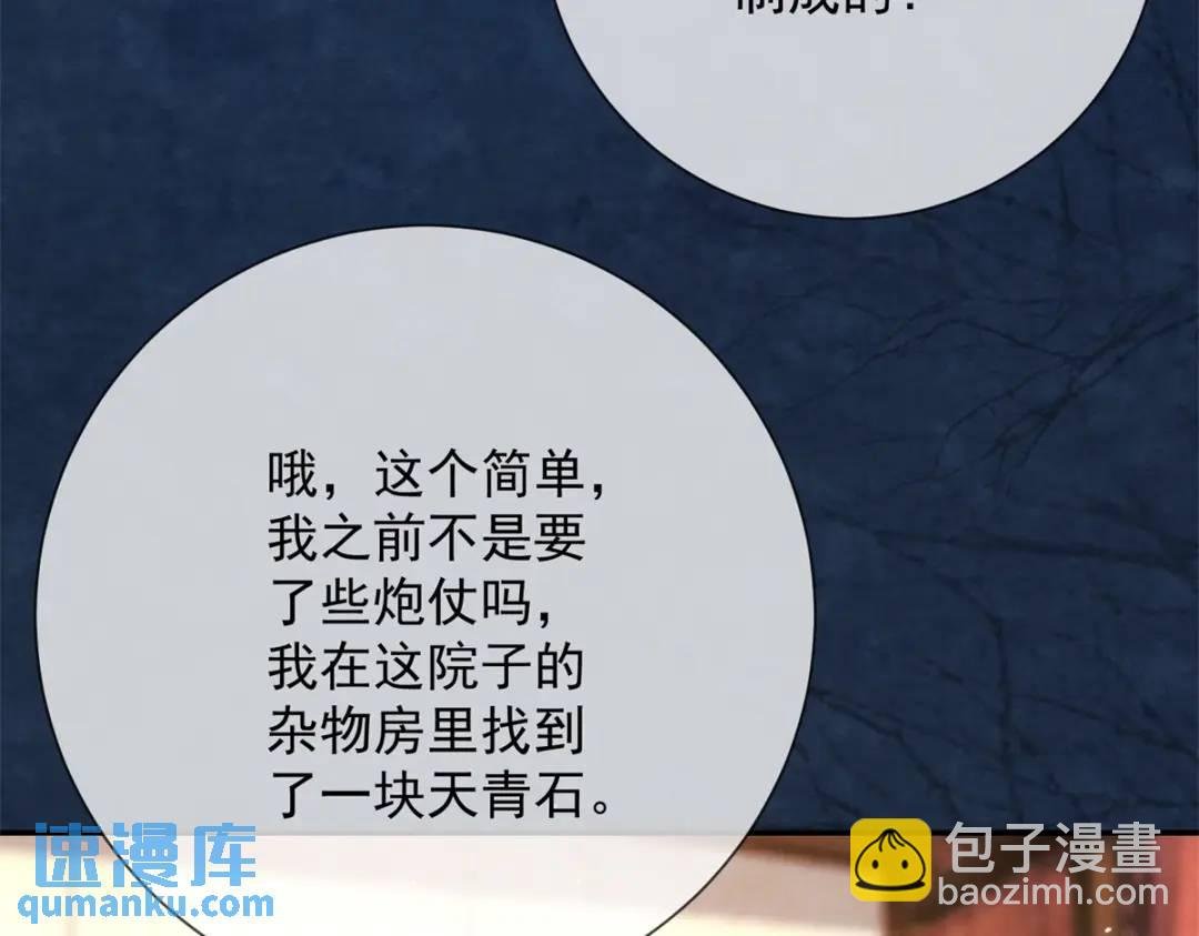第18话 老兵的火折子