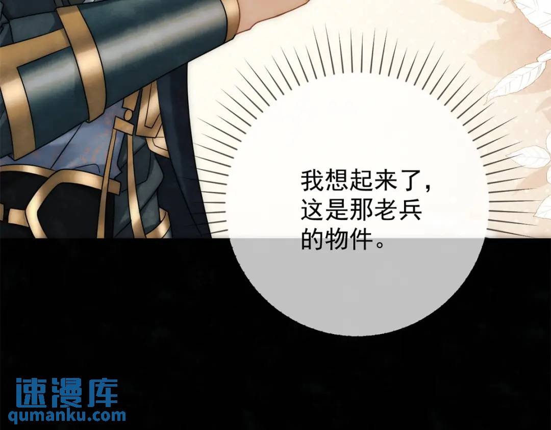 第18话 老兵的火折子