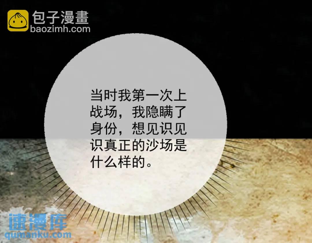 第18话 老兵的火折子