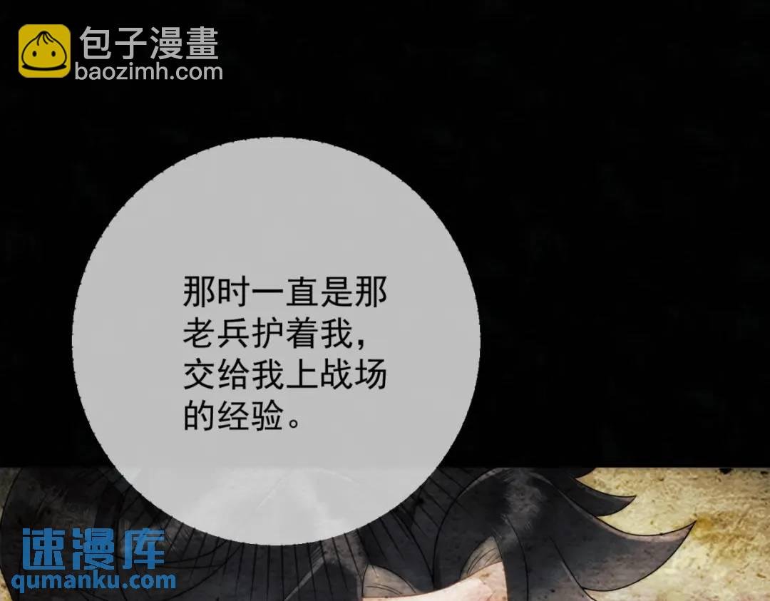 第18话 老兵的火折子