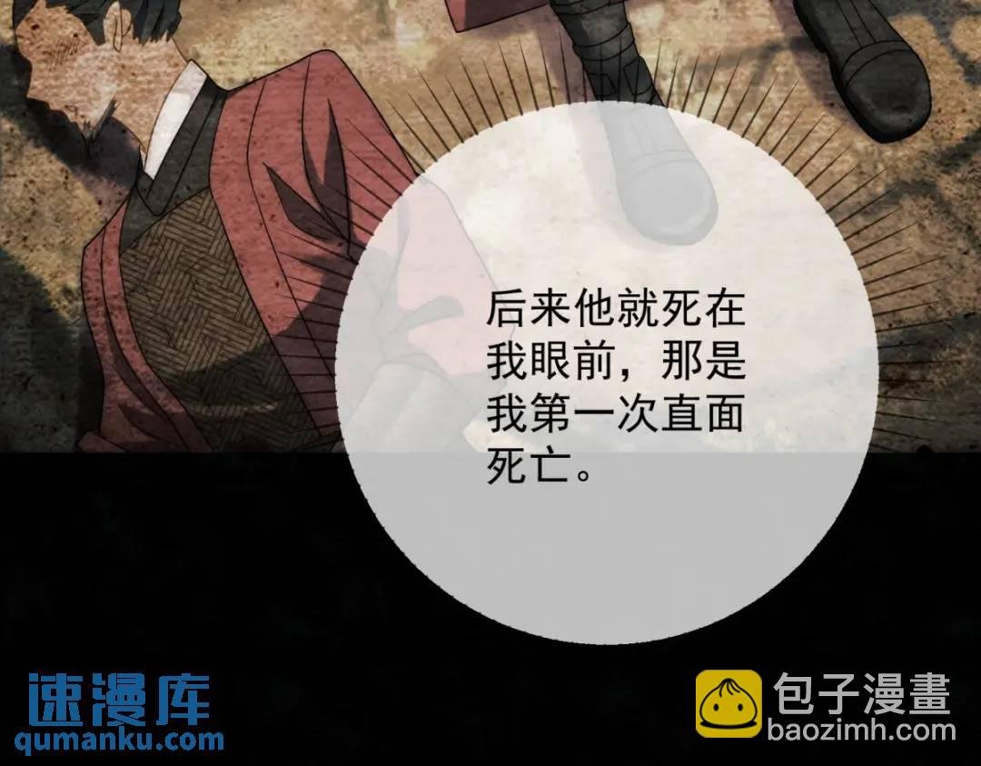 第18话 老兵的火折子