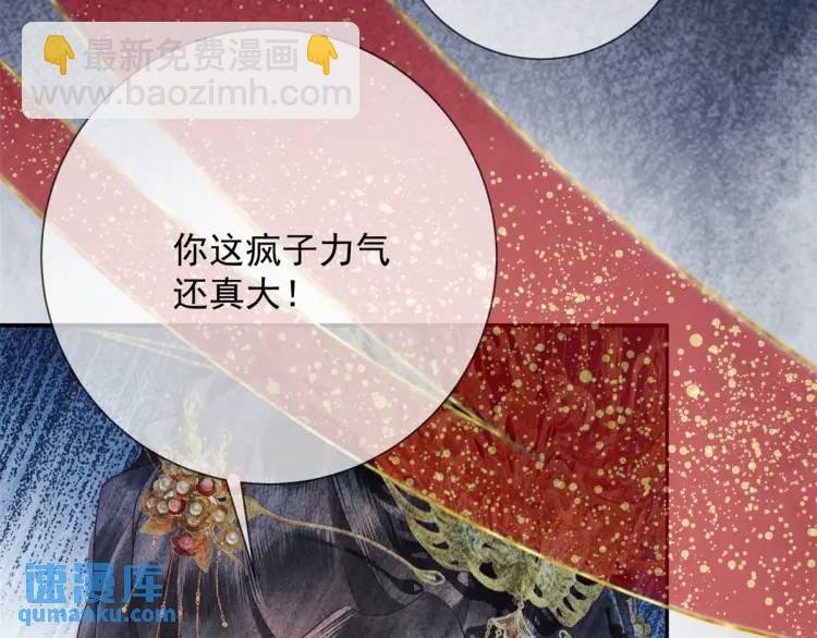 第1话 本王娶的是个疯子