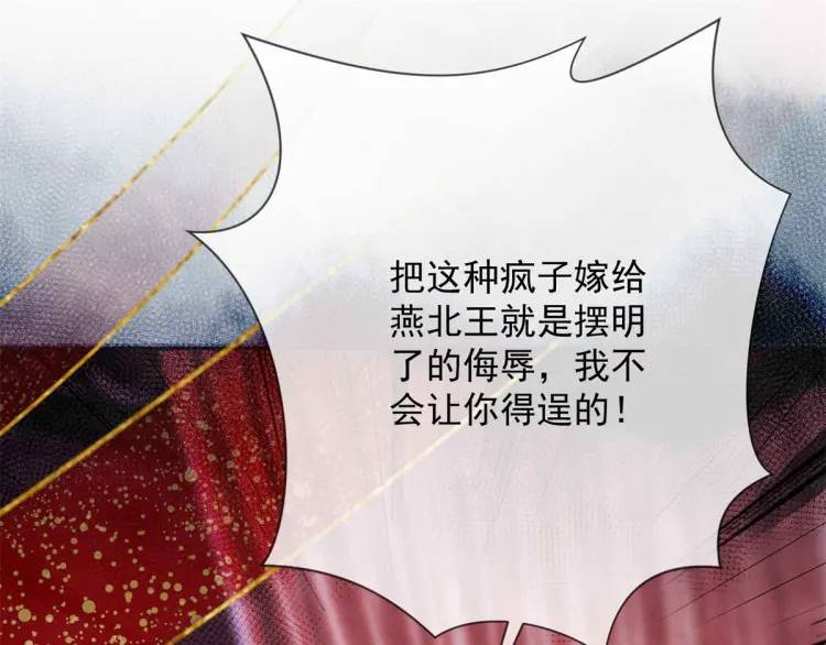 第1话 本王娶的是个疯子