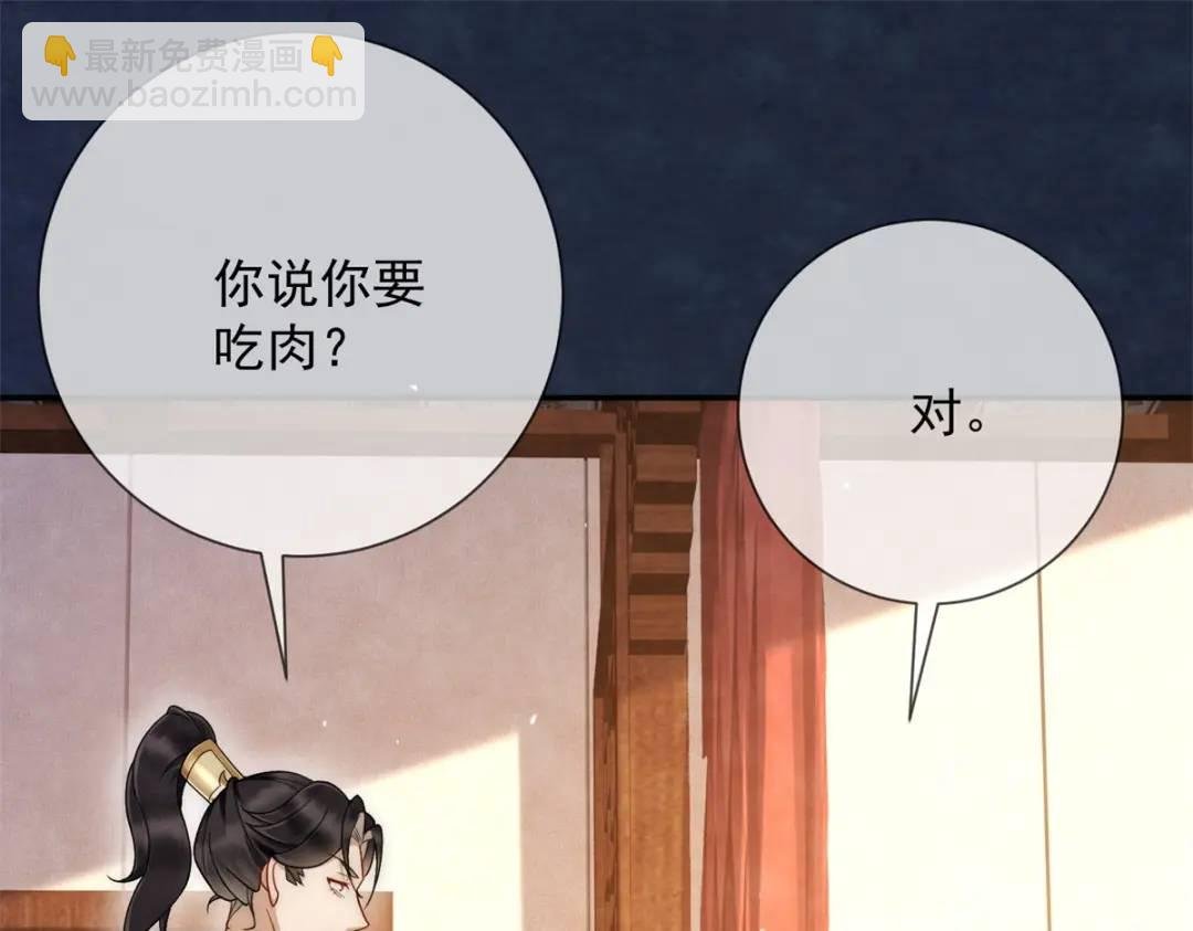 第19话 我要吃肉