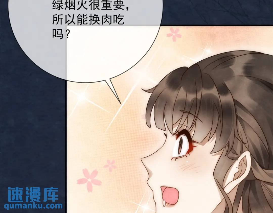第19话 我要吃肉