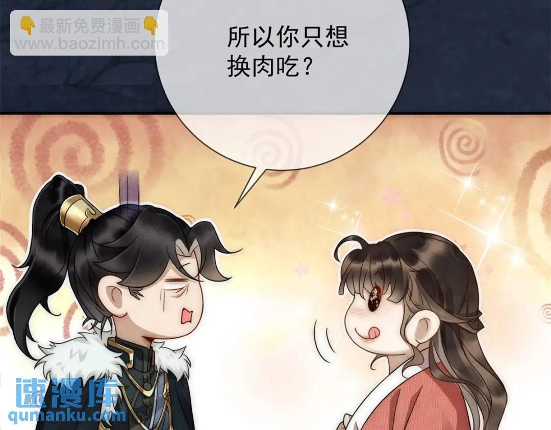 第19话 我要吃肉