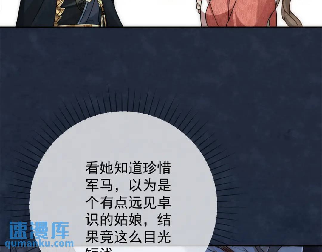 第19话 我要吃肉