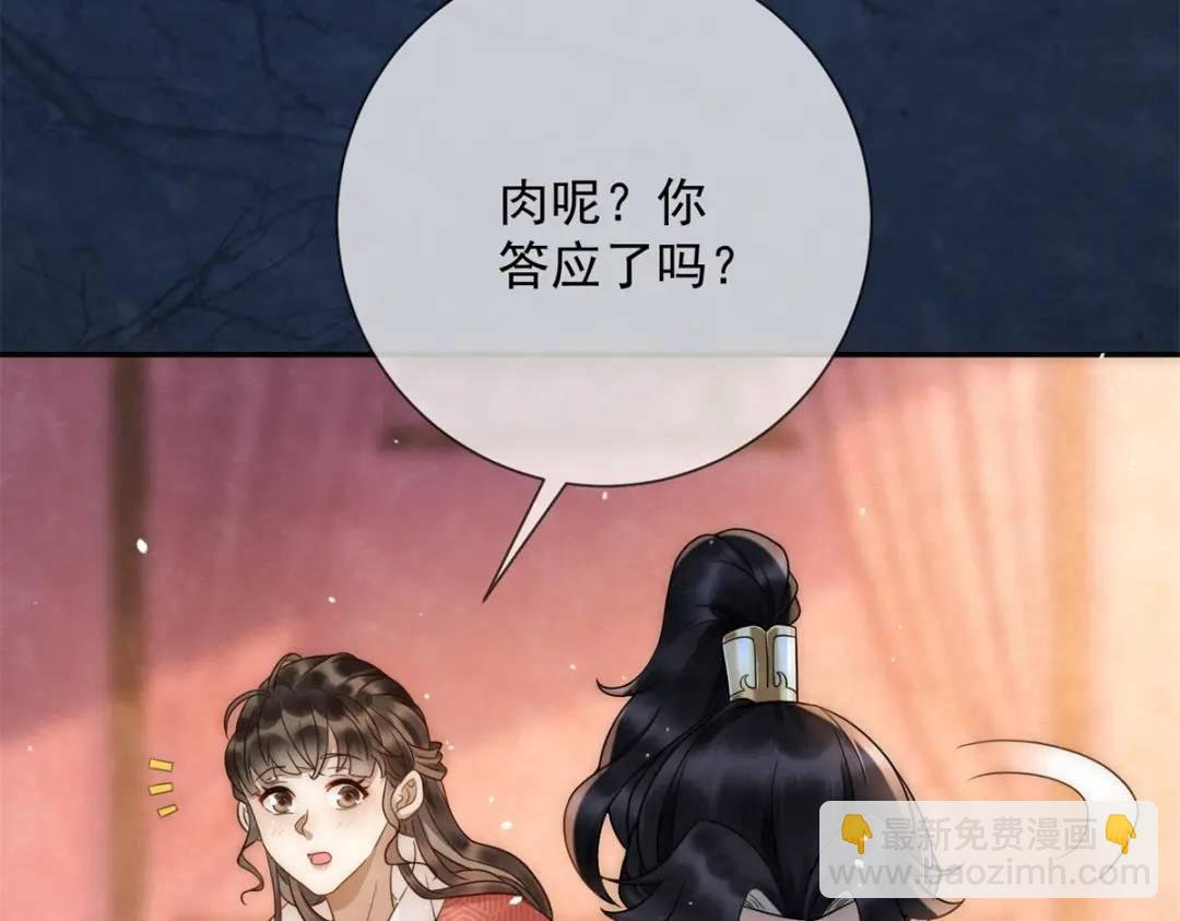 第19话 我要吃肉