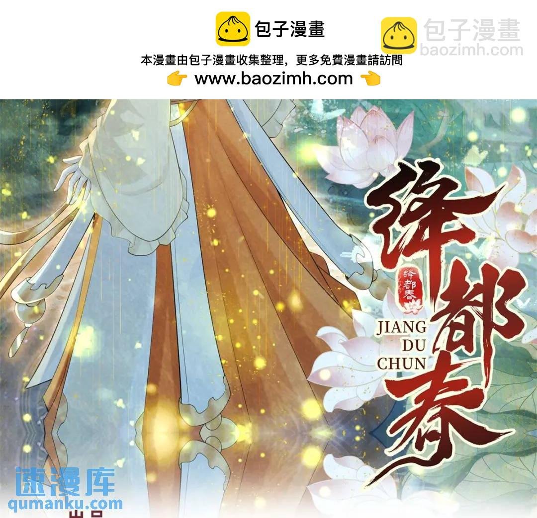 第20话 就没那宫斗的心思