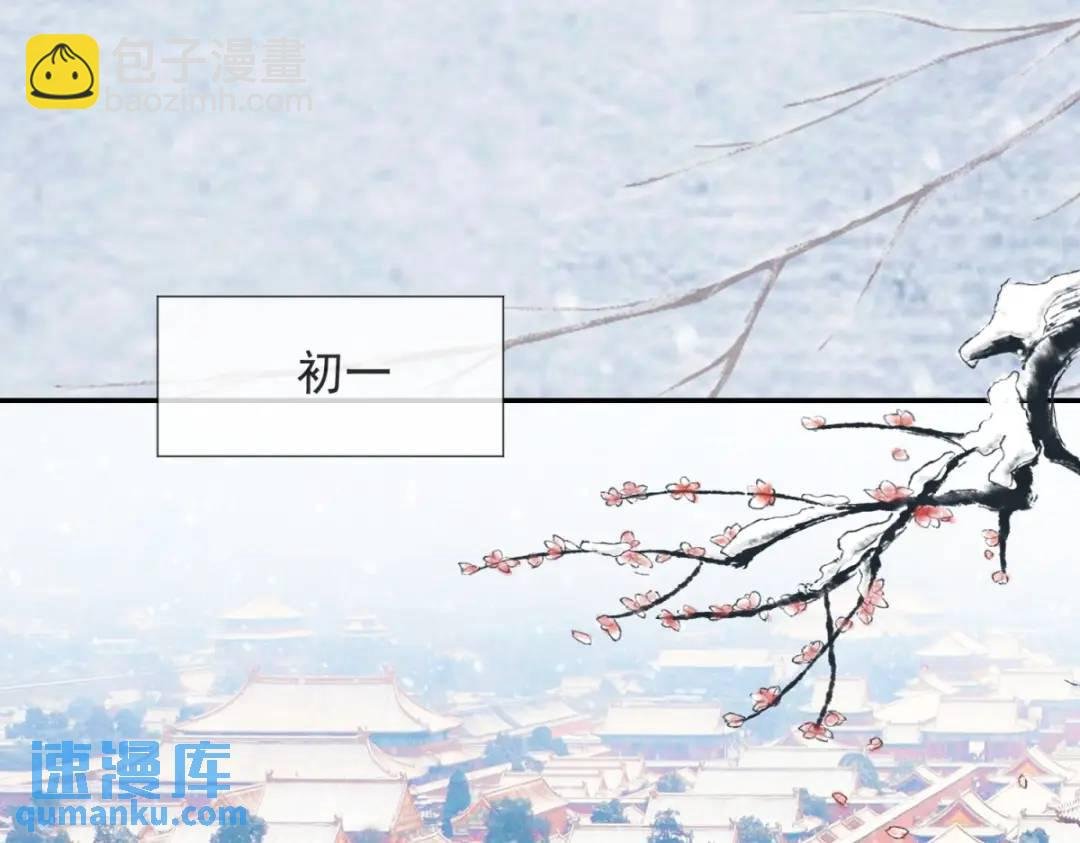 第20话 就没那宫斗的心思