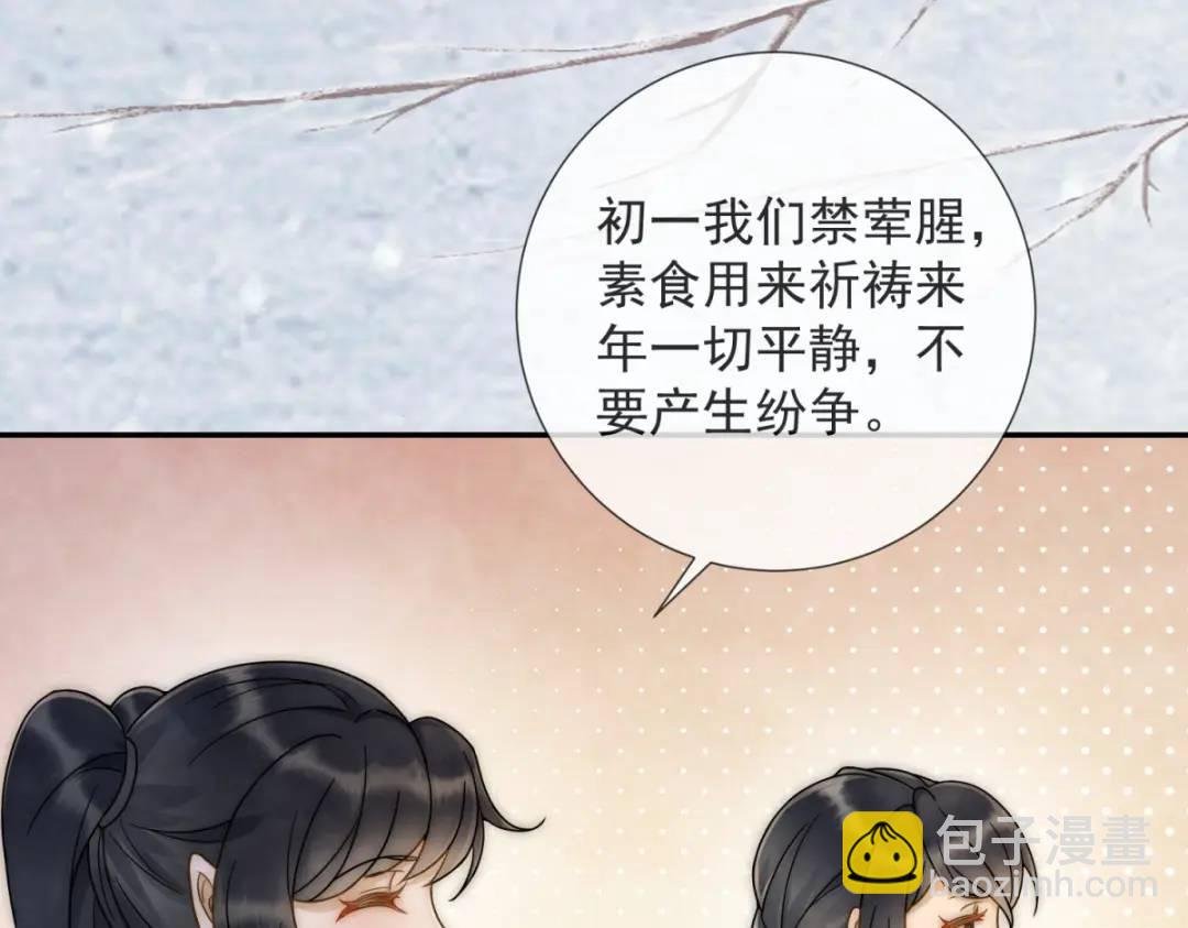 第20话 就没那宫斗的心思