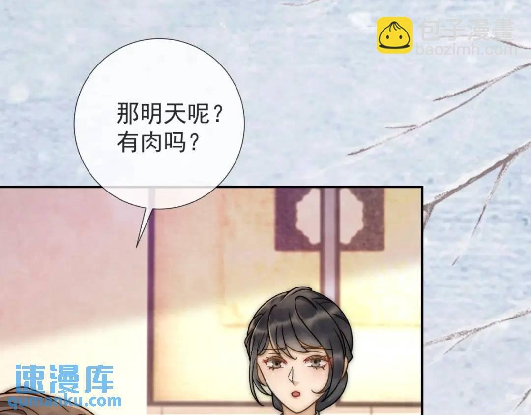 第20话 就没那宫斗的心思