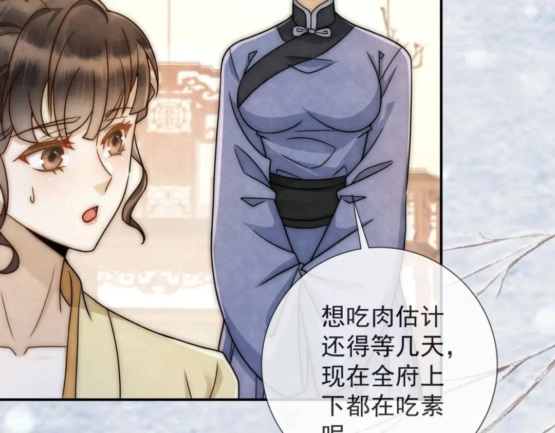 第20话 就没那宫斗的心思