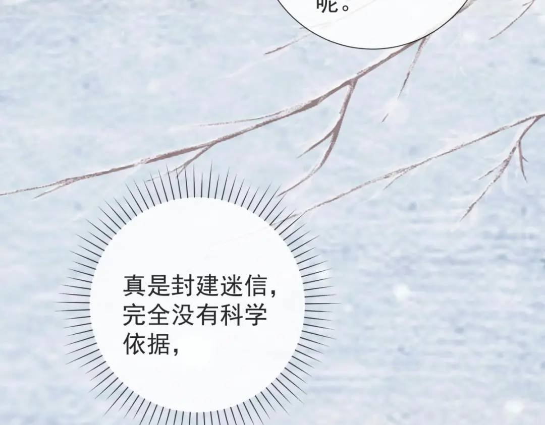 第20话 就没那宫斗的心思