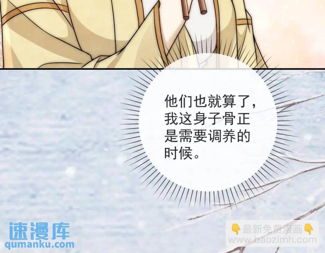 第20话 就没那宫斗的心思