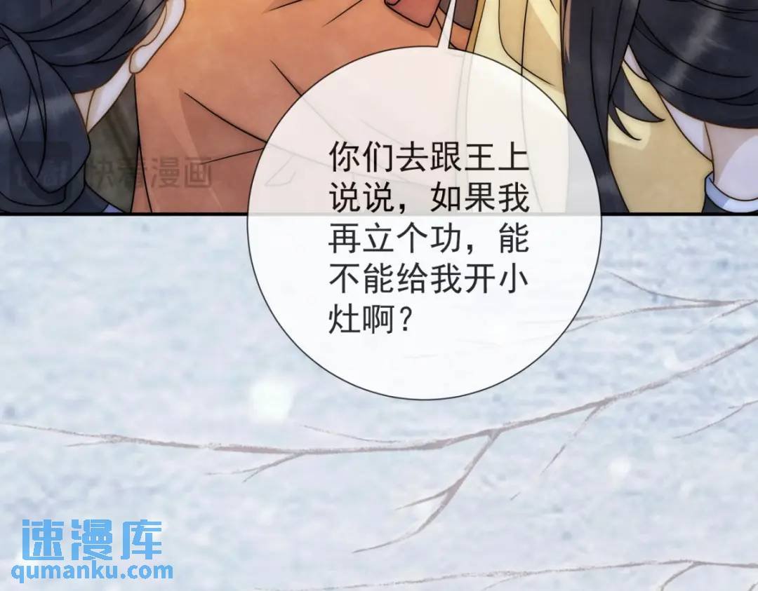 第20话 就没那宫斗的心思