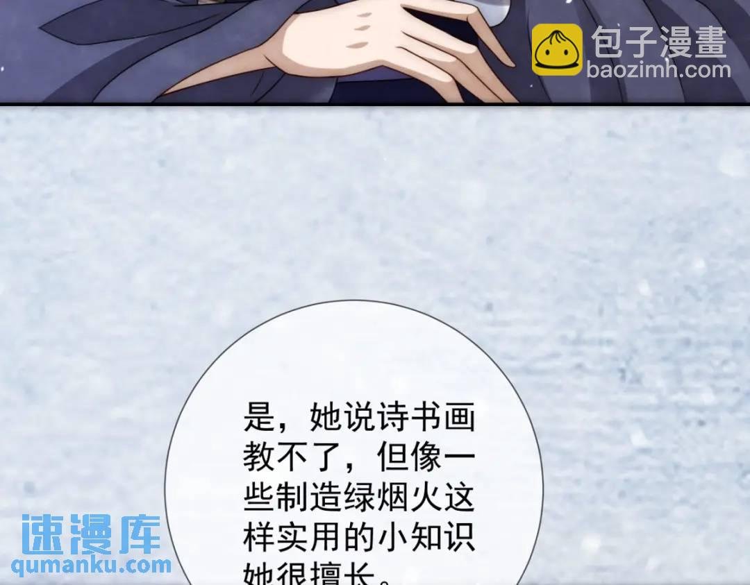 第20话 就没那宫斗的心思