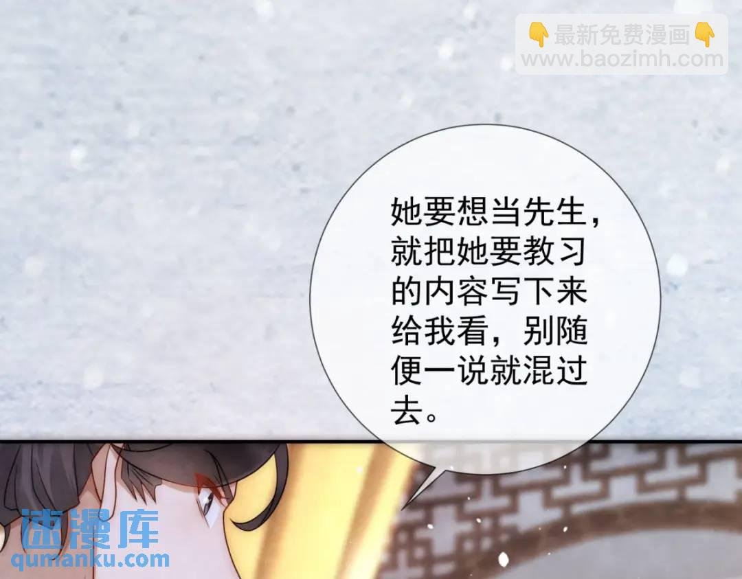 第20话 就没那宫斗的心思