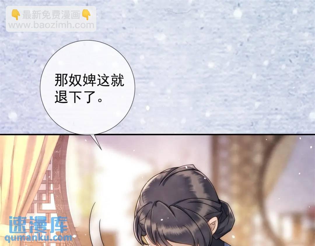 第20话 就没那宫斗的心思