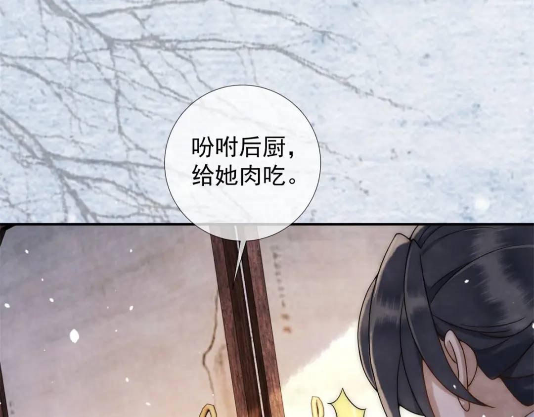 第20话 就没那宫斗的心思