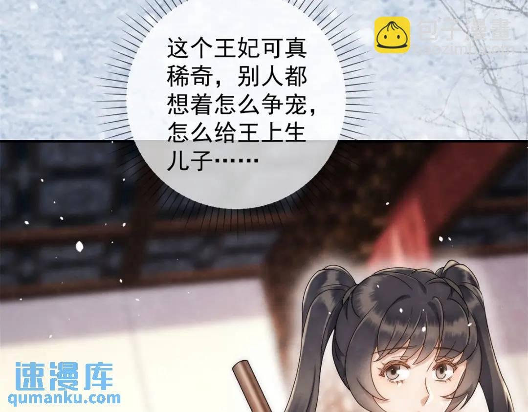 第20话 就没那宫斗的心思