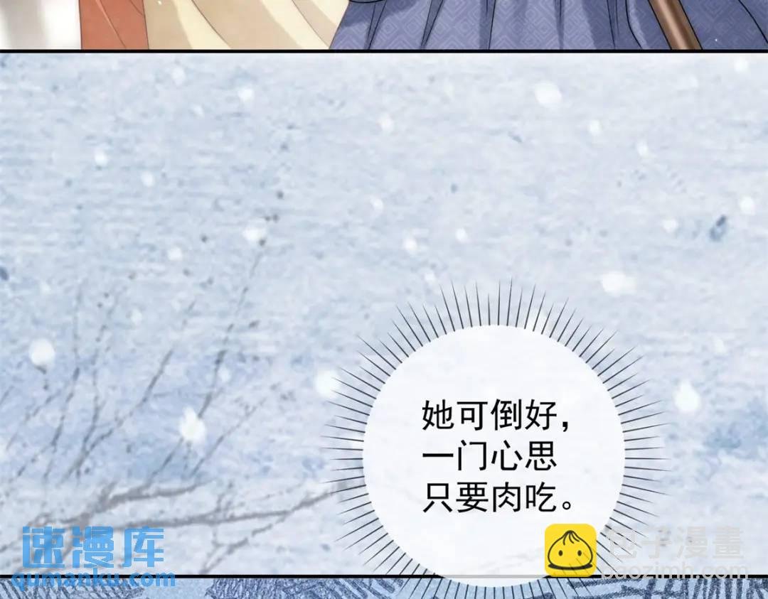第20话 就没那宫斗的心思