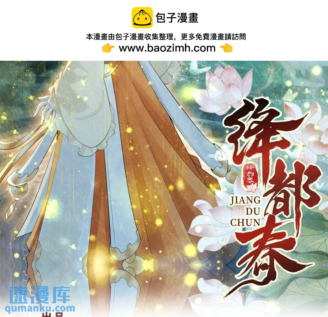 第21话 你不如烧鸡