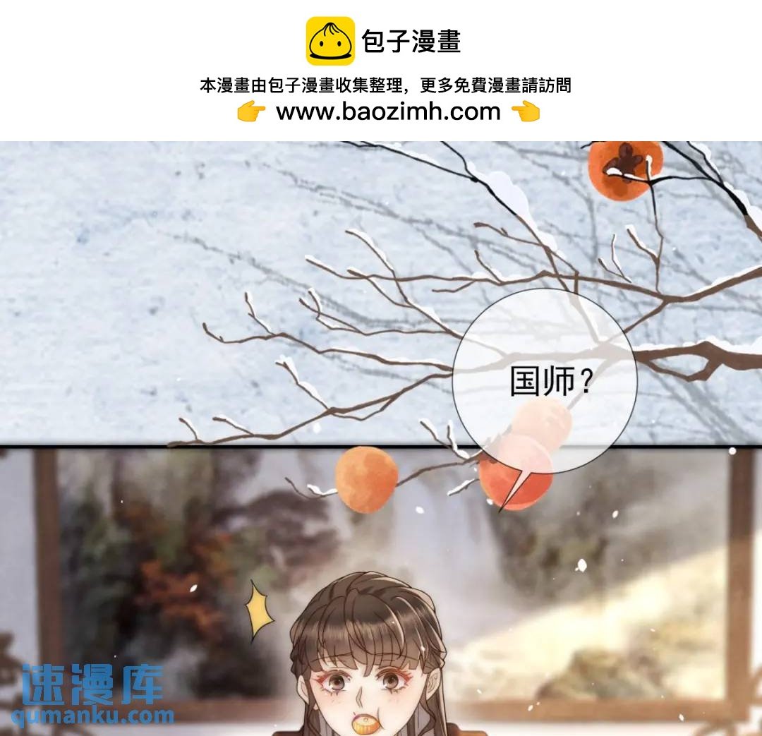 第21话 你不如烧鸡