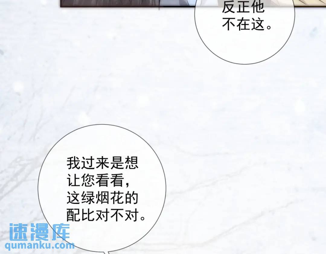 第21话 你不如烧鸡