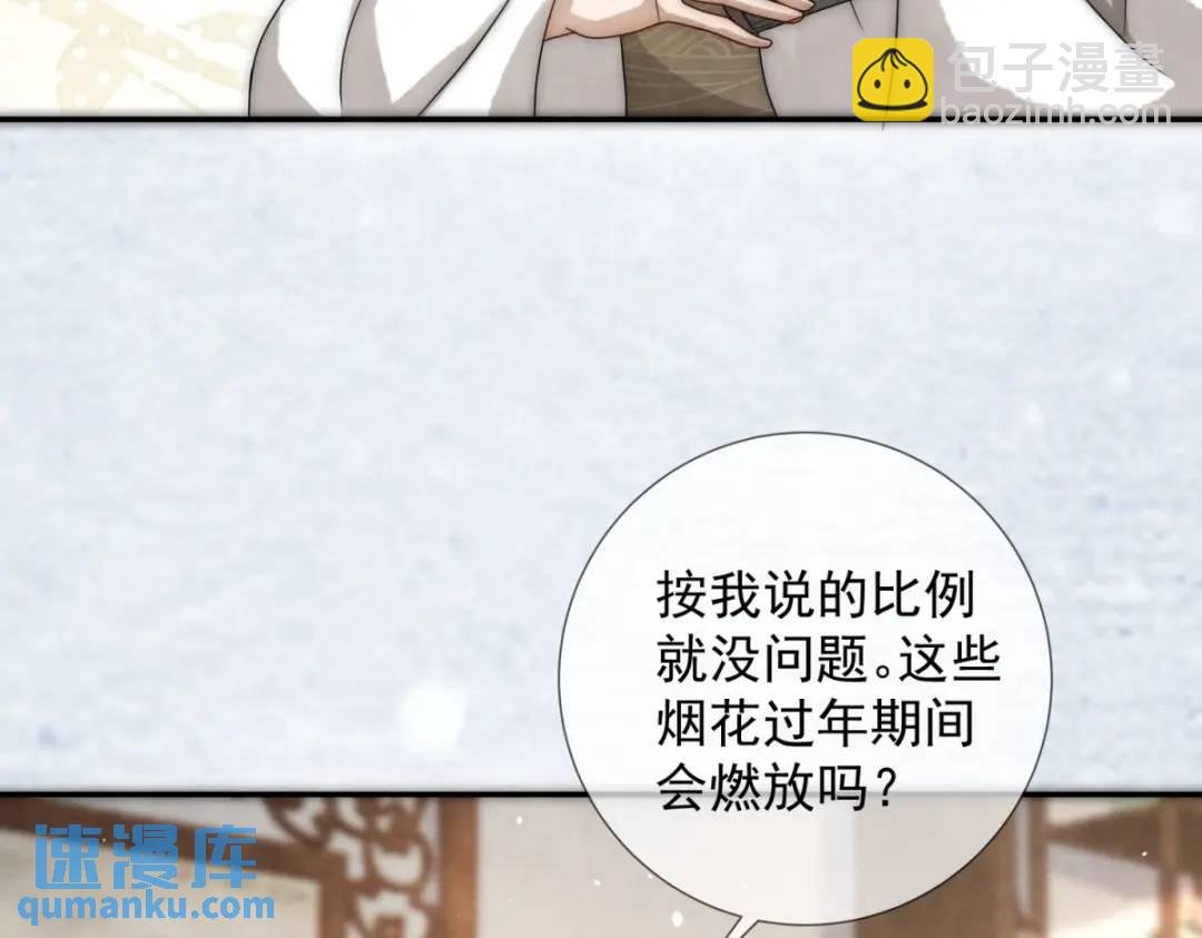 第21话 你不如烧鸡