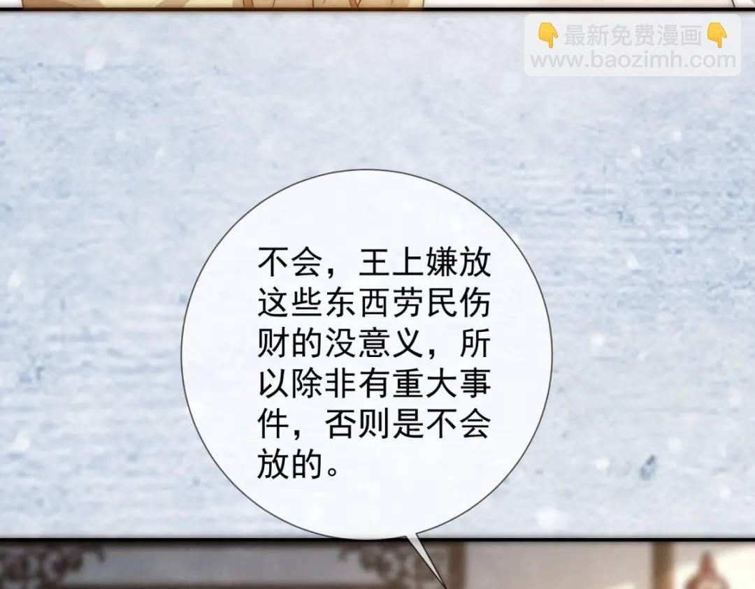 第21话 你不如烧鸡