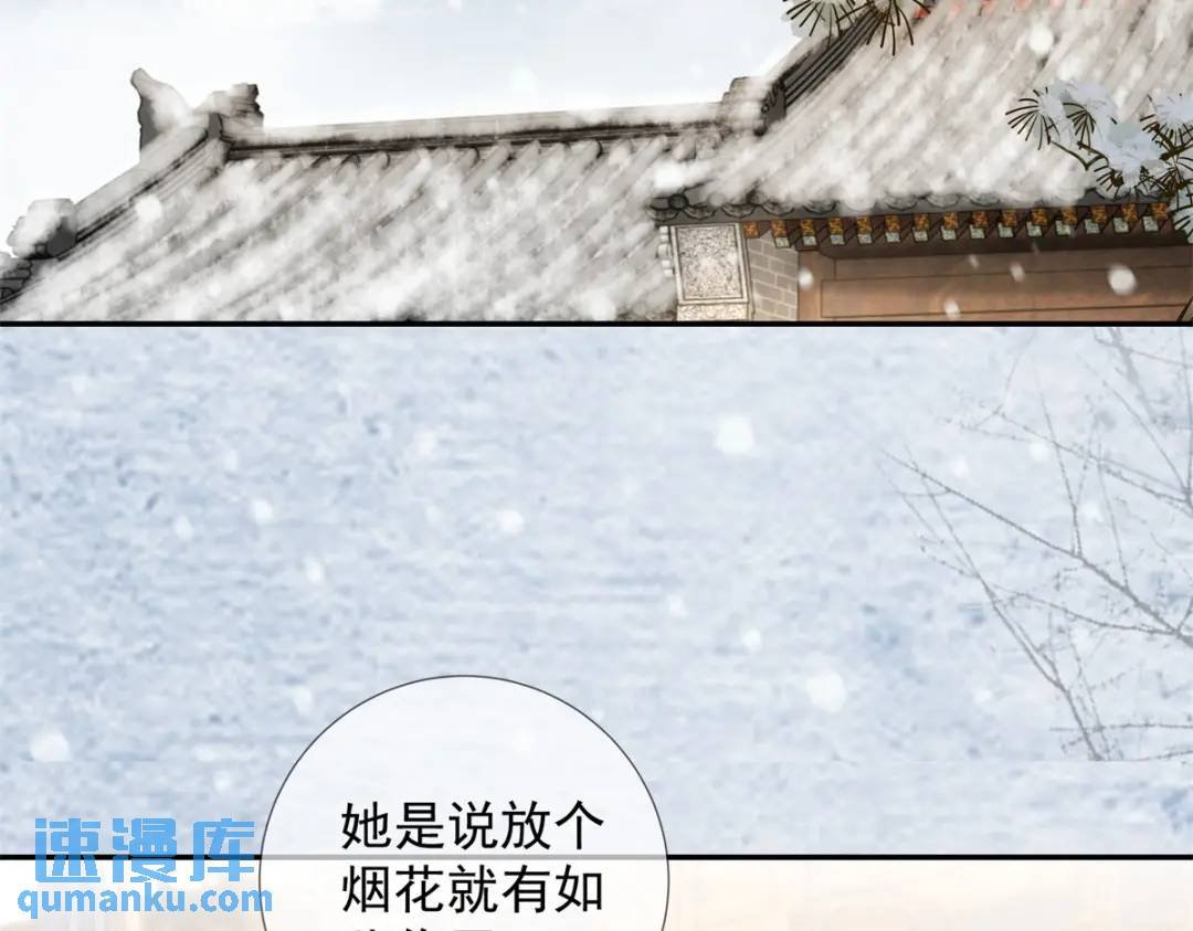 第21话 你不如烧鸡