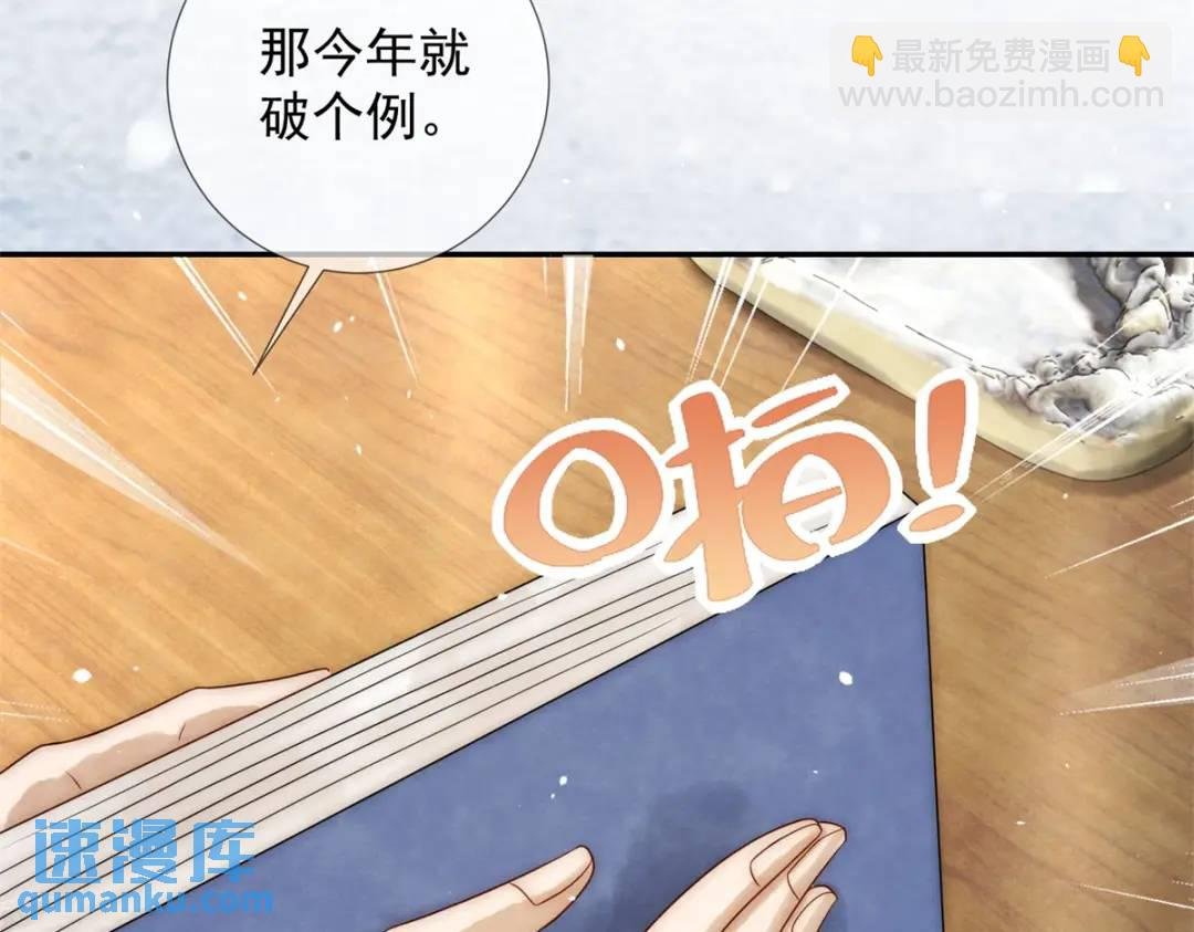 第21话 你不如烧鸡