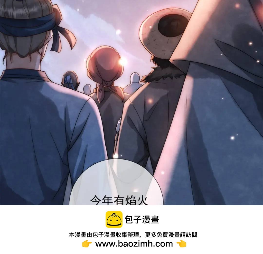 第21话 你不如烧鸡