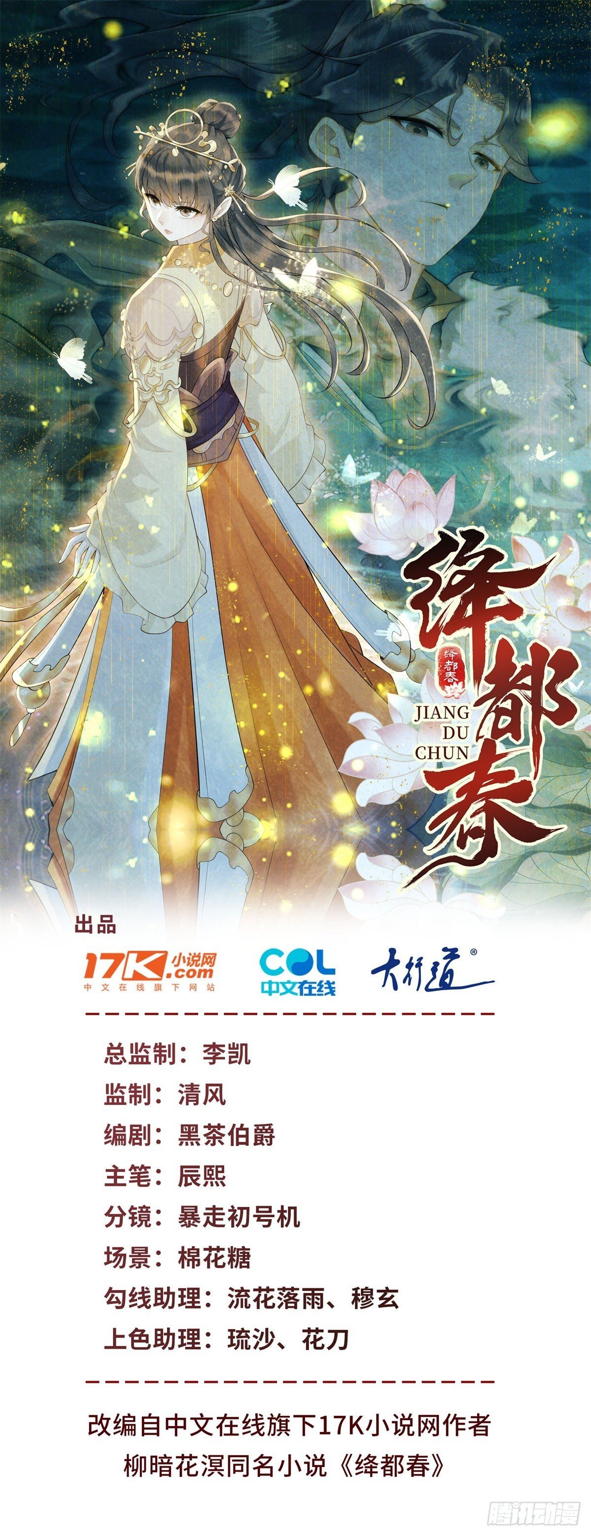 第22话 物理是何物？