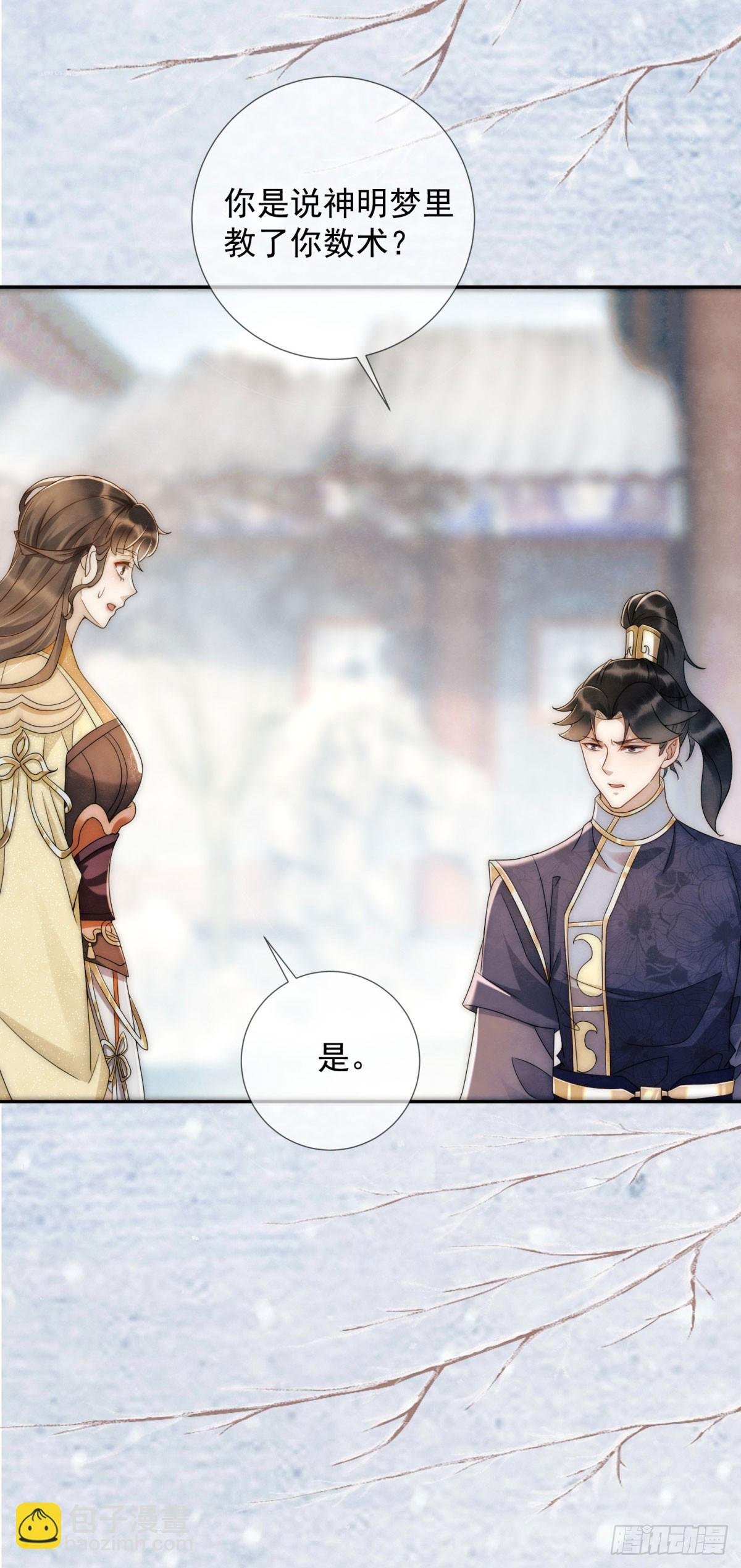 第22话 物理是何物？