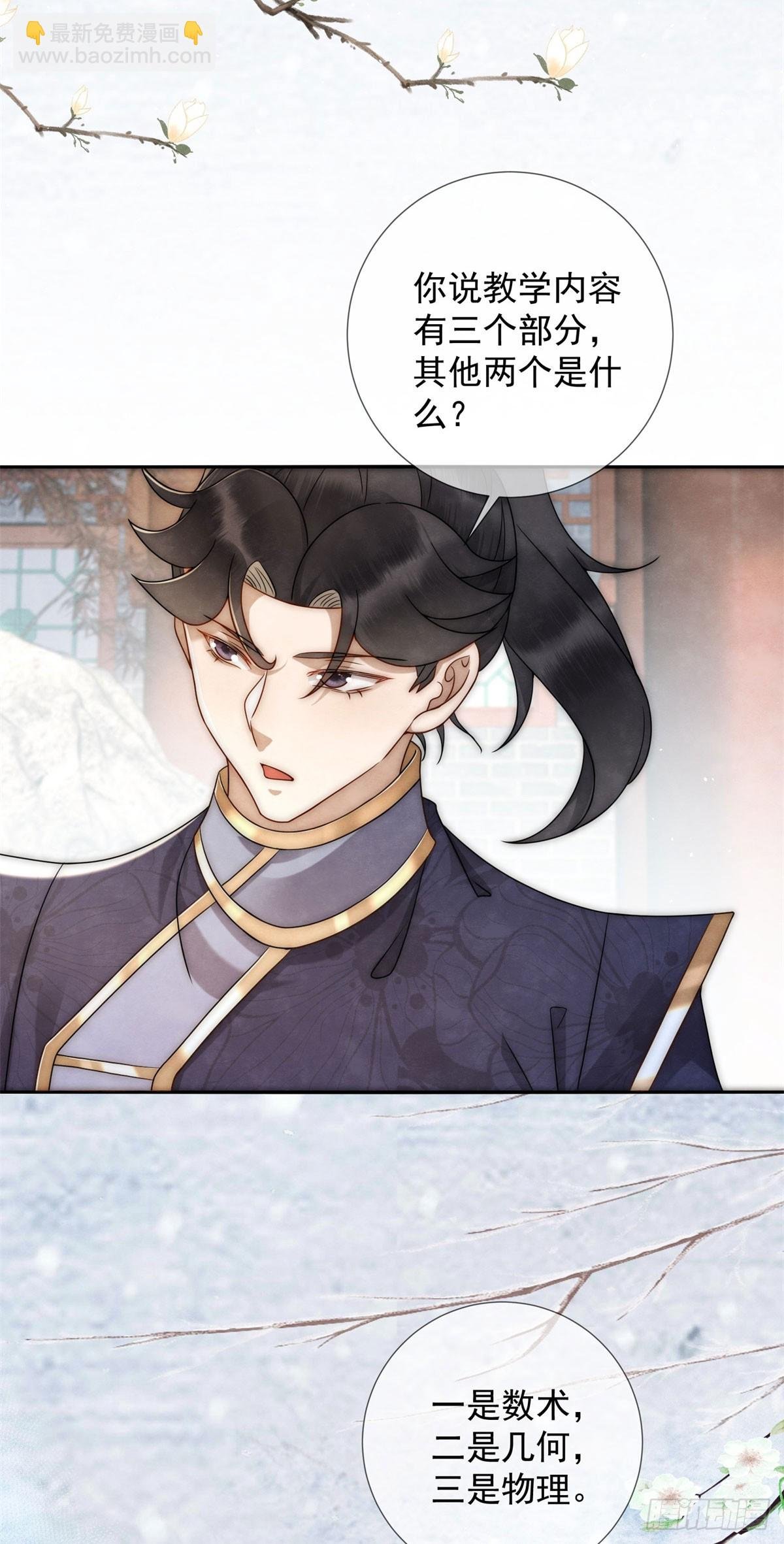 第22话 物理是何物？