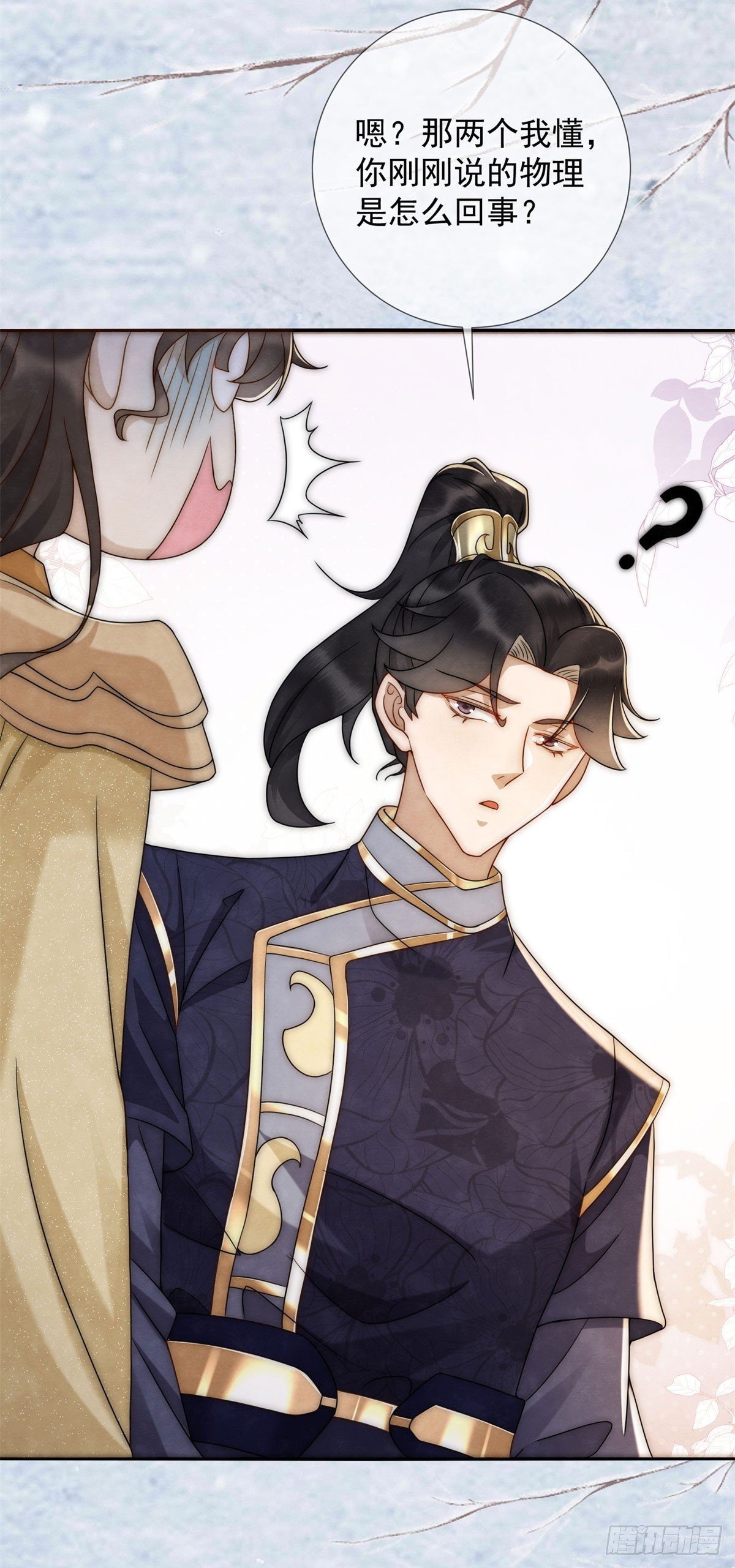 第22话 物理是何物？